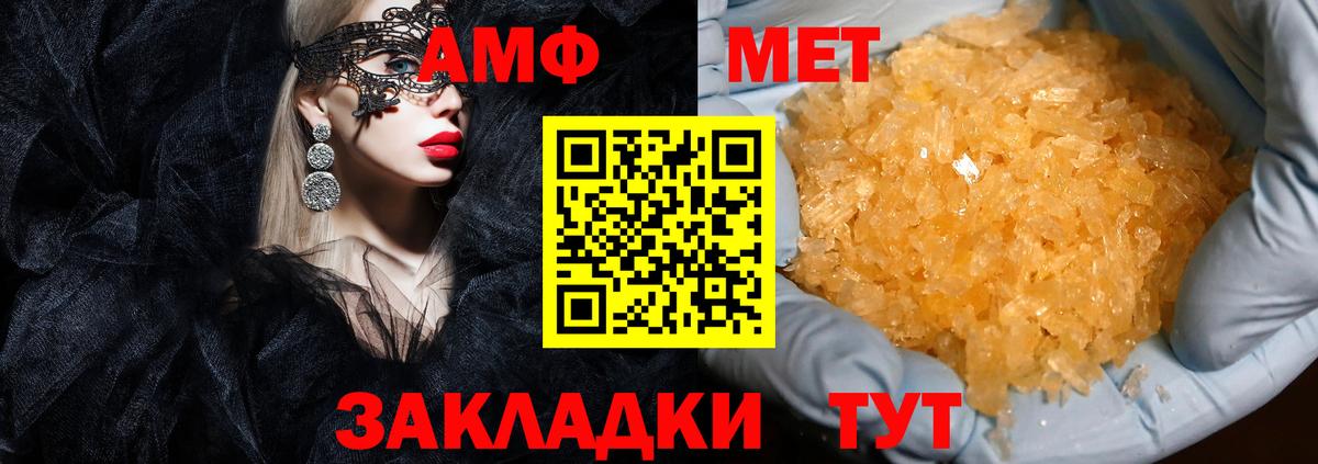 АМФЕТАМИН Premium Томск