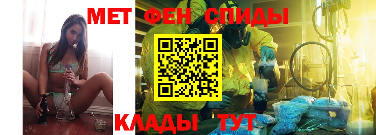 АМФ VHQ  Амфетамин  Томск  Вход с VPN 