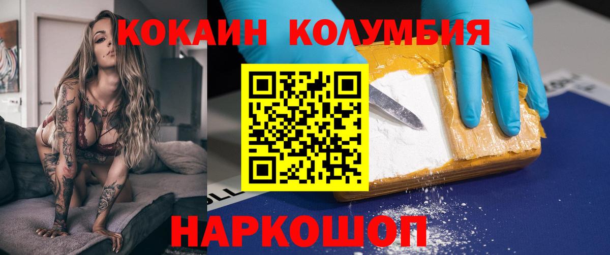 КОКАИН Колумбийский  Вход с VPN  КОКАИН  Томск  Cocaine Columbia 