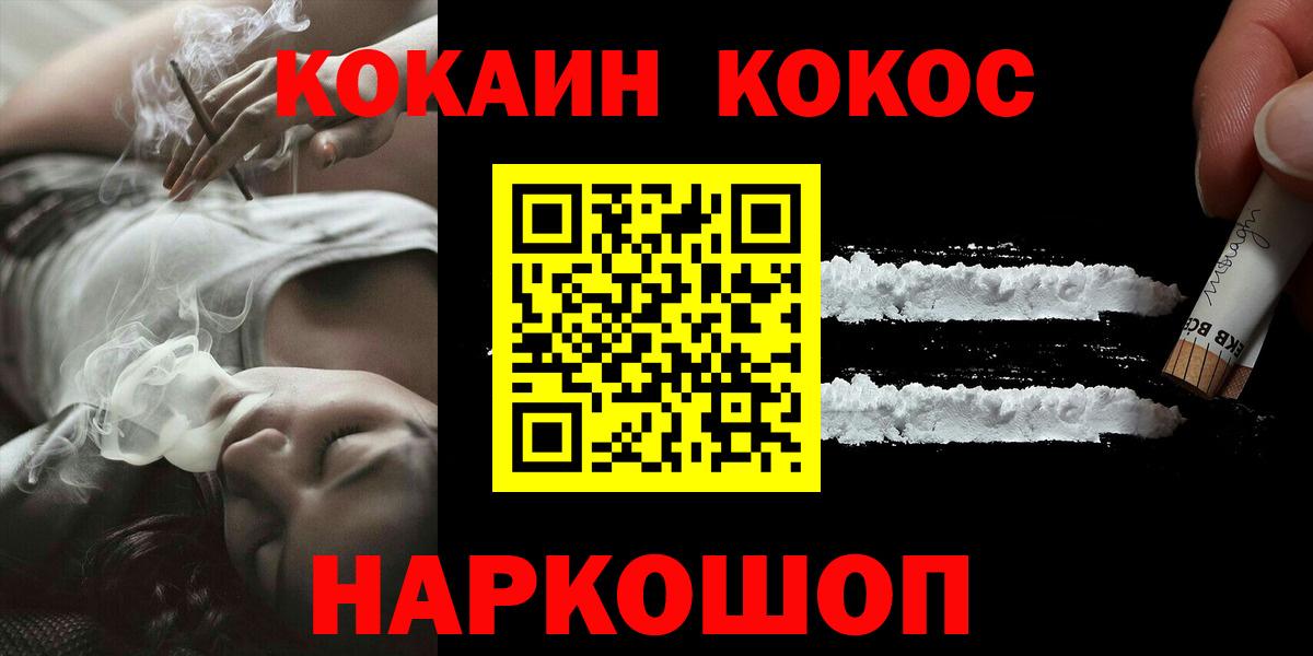 Cocaine 97% Томск