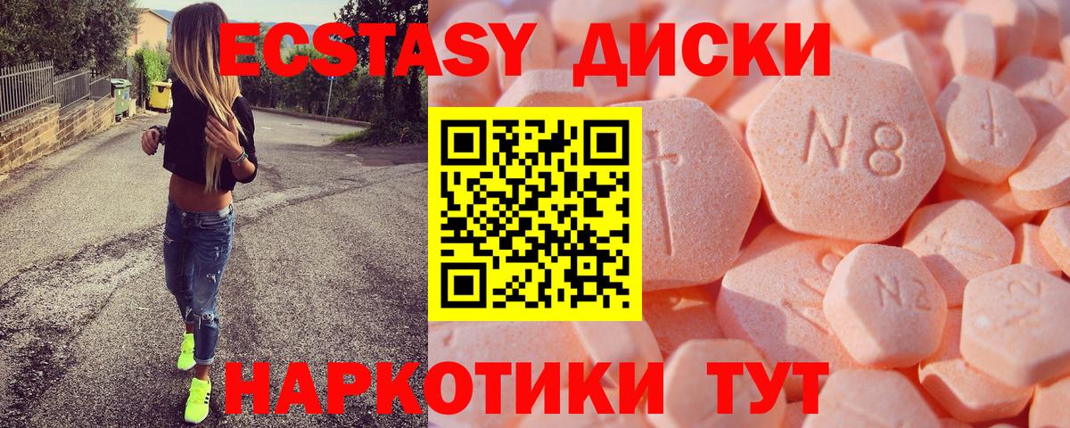 Томск  Ecstasy ешки  Ecstasy  ЭКСТАЗИ MDMA  Вход с VPN 