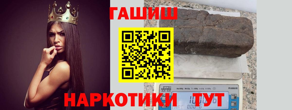 Гашиш hashish Томск