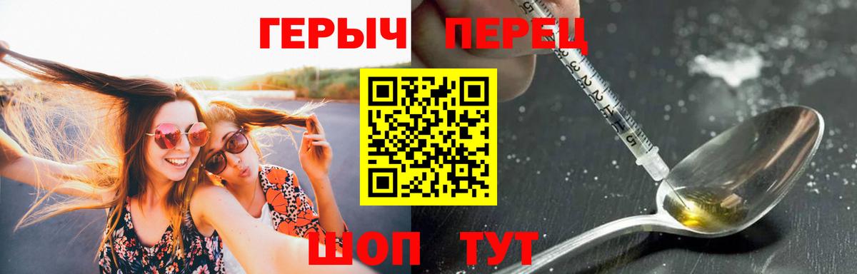 ГЕРОИН хмурый Томск