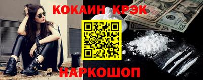 кристаллы Новодвинск