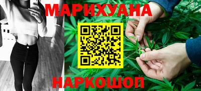 марихуана Новокубанск