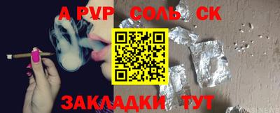 кристаллы Новодвинск