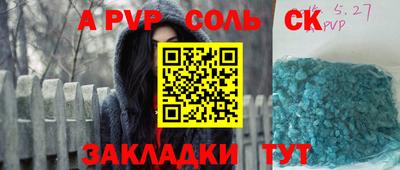 кристаллы Новодвинск