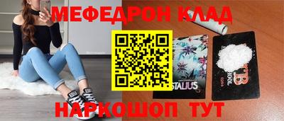 кристаллы Новодвинск