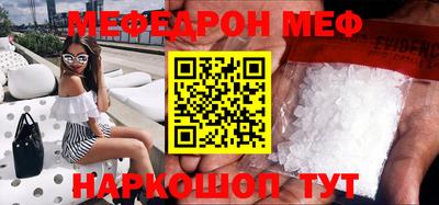 кристаллы Новодвинск