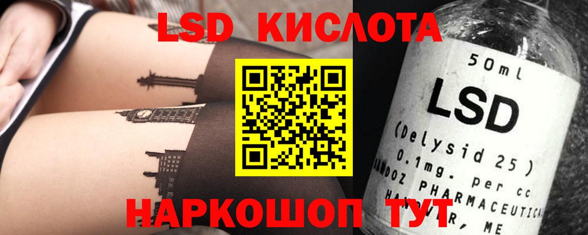 Лсд 25 экстази ecstasy Томск