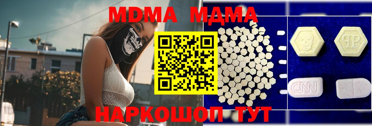 МДМА  МДМА VHQ  Томск  Вход с VPN  MDMA кристаллы 