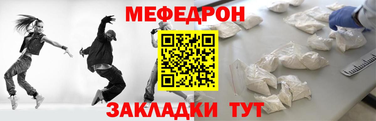 Томск  Мефедрон VHQ  дарнет шоп  Вход с VPN  МЕФ 4 MMC  МЯУ-МЯУ 