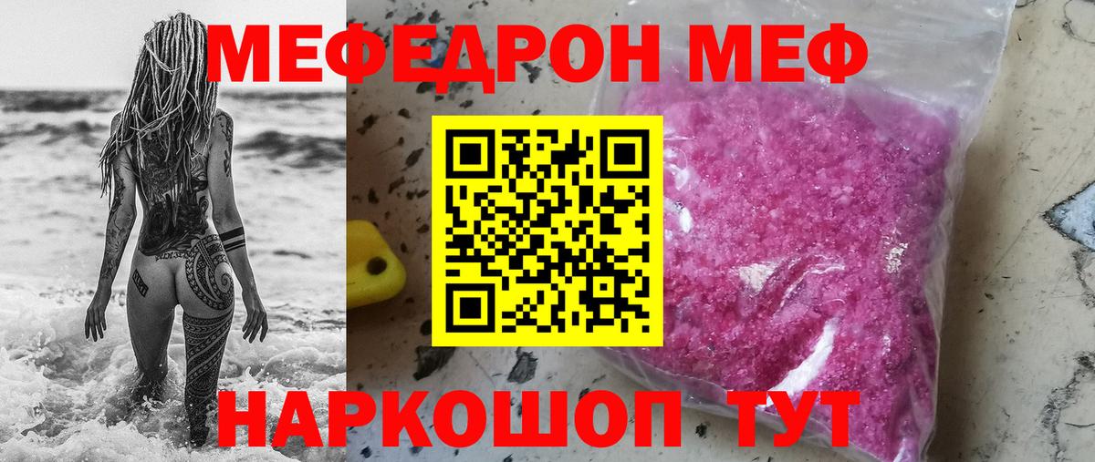 МЕФ  Томск