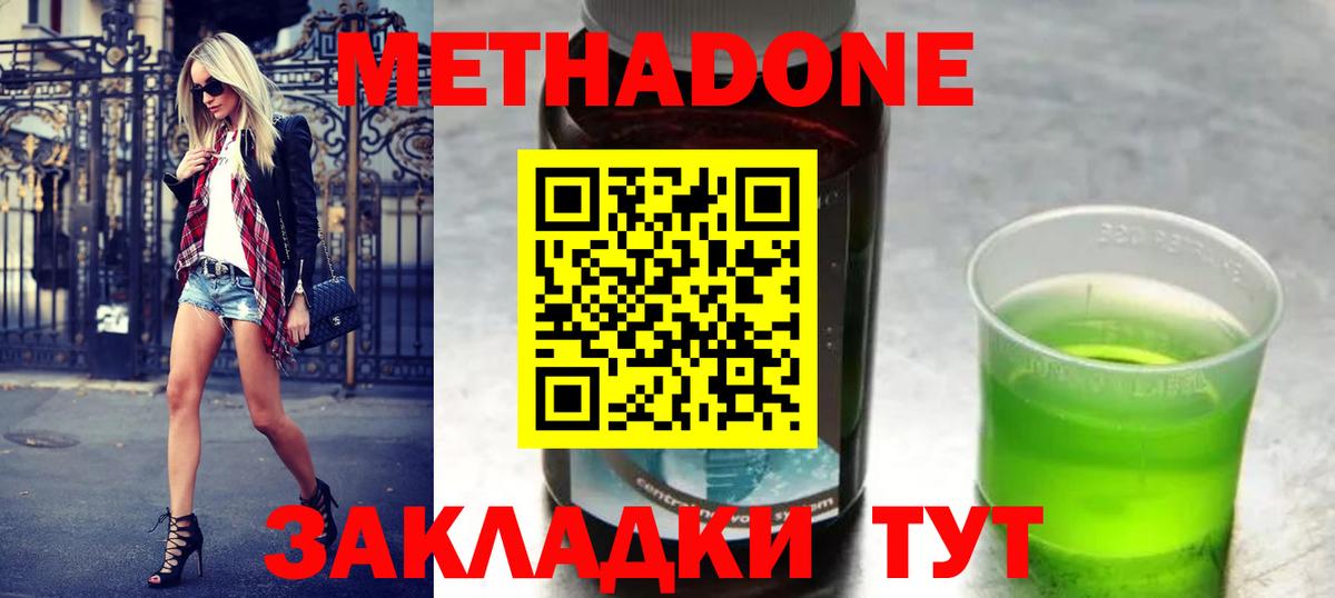 Томск  Метадон methadone  Вход с VPN 
