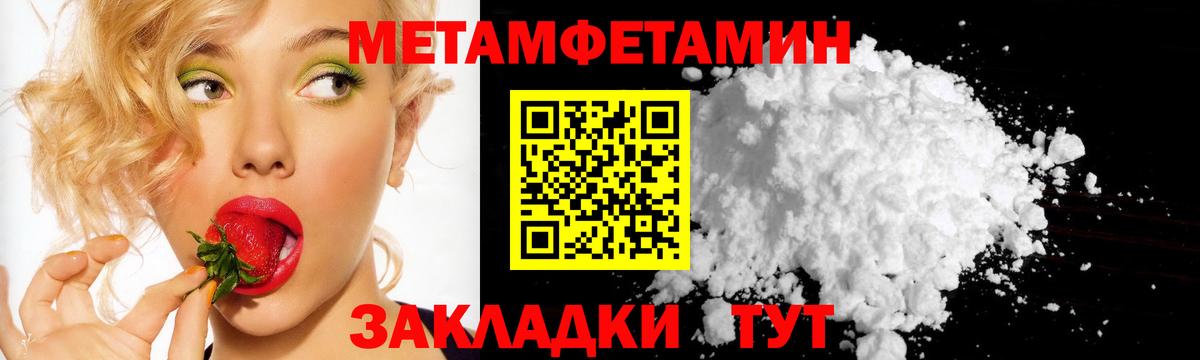 Томск  Метамфетамин Methamphetamine  Вход с VPN 