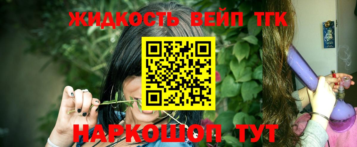 Дистиллят ТГК концентрат  ТГК THC oil  Томск  Вход с VPN 
