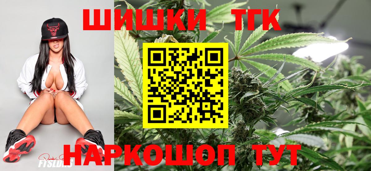 Шишки марихуана Bruce Banner  Канабис MAZAR  Томск  Бошки марихуана THC 21%  Вход с VPN 